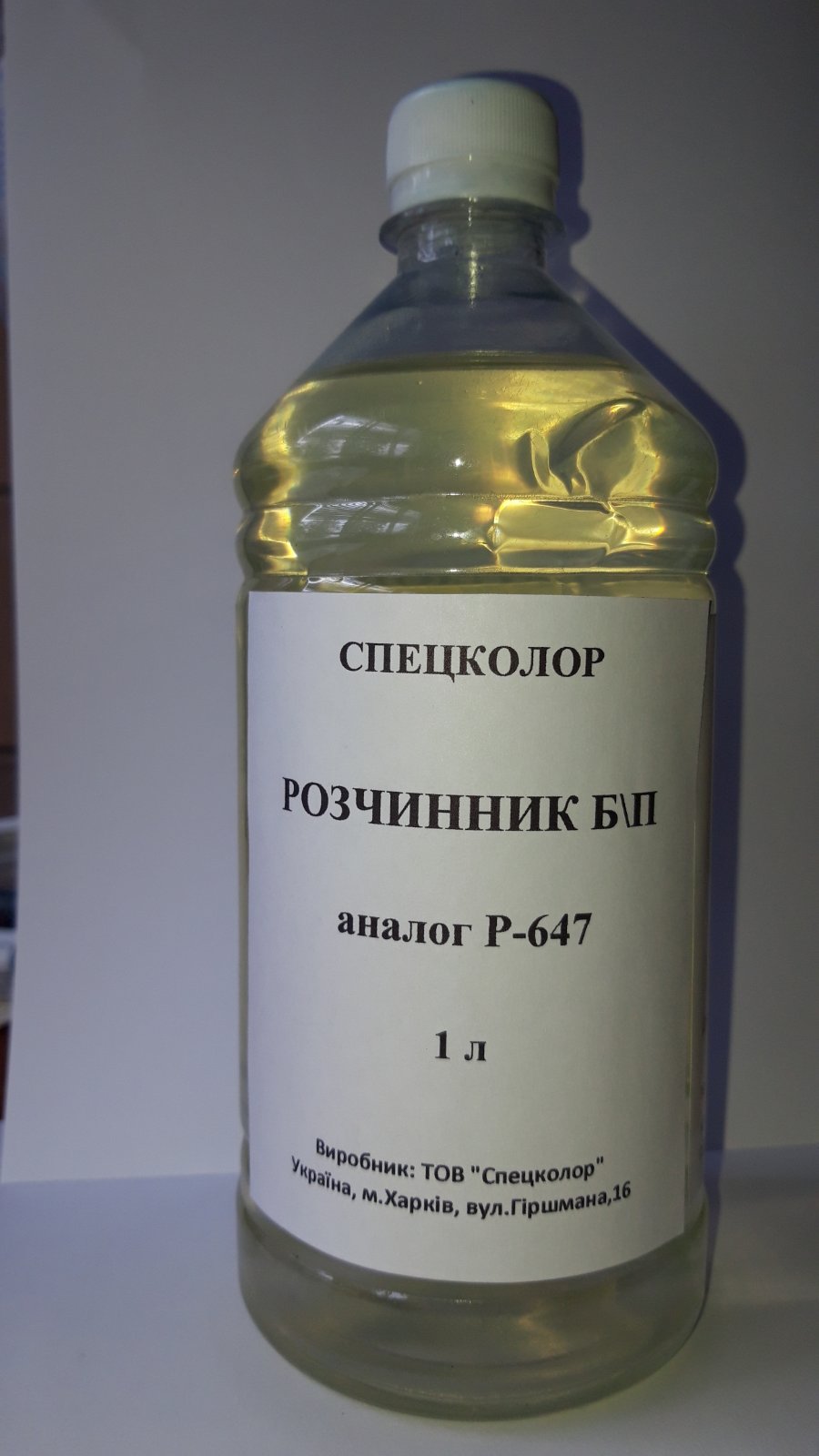 Розчинник Б\П СПЕЦКОЛОР аналог Р-647 1 л